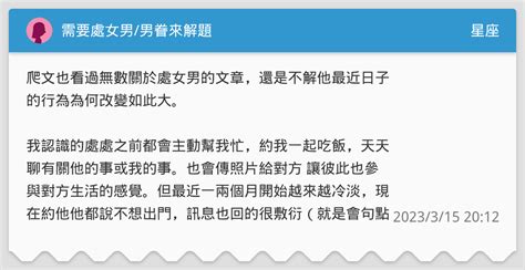 處女男回心轉意|處女男回心轉意需要多久？深入剖析處女男的心理變化